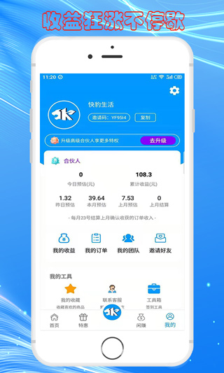 截图4